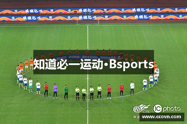 知道必一运动·Bsports